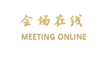 汕头华侨大厦